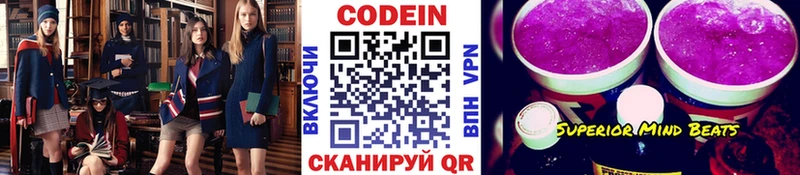 хочу   Полтавская  Кодеиновый сироп Lean напиток Lean (лин) 