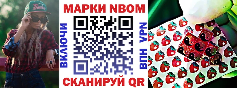 Марки NBOMe 1,5мг  купить   Полтавская 